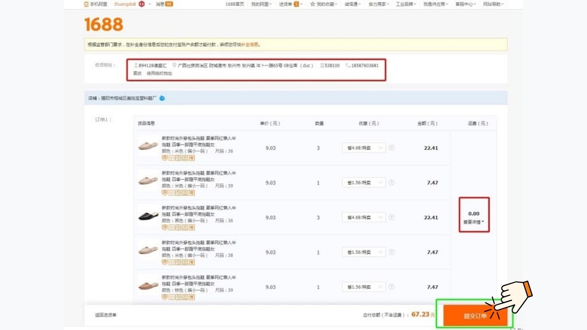 Sau khi chọn sản phẩm trên Taobao sau đó nhấn vào nút thanh toán